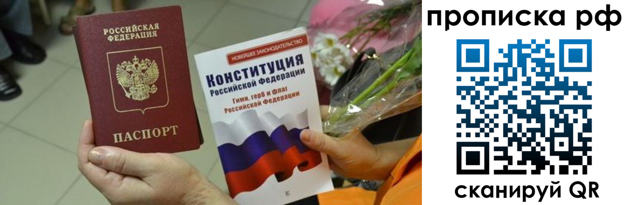 прописка ребенка в Верещагино