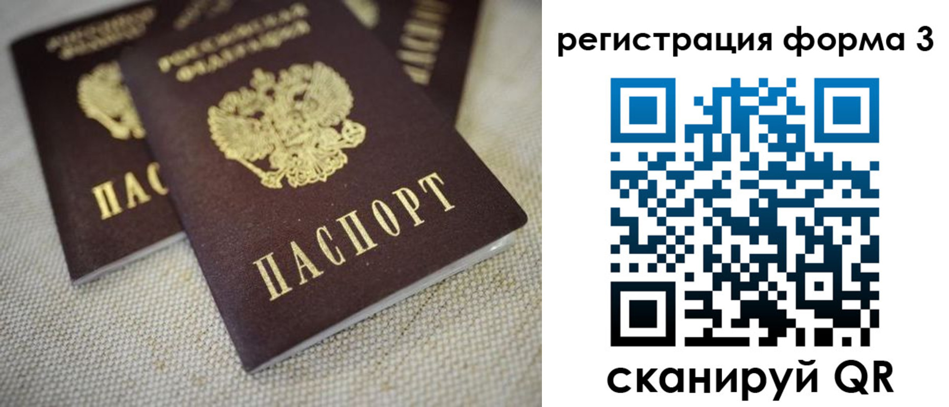 прописка законно в Верещагино
