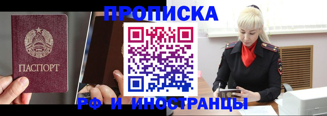 временная регистрация в Верещагино