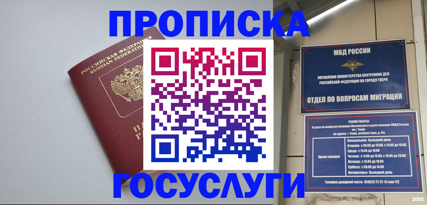 временная регистрация надежно в Верещагино